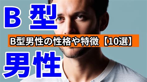 蠍座 b型 男性 冷たい|B型男性の冷めた時の態度や行動10つ